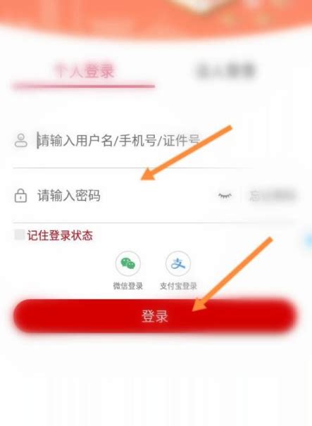 轻松指南：如何快速办理健康码 4