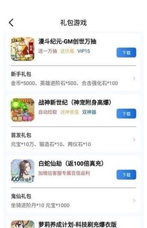 海螺手游盒子 截图1