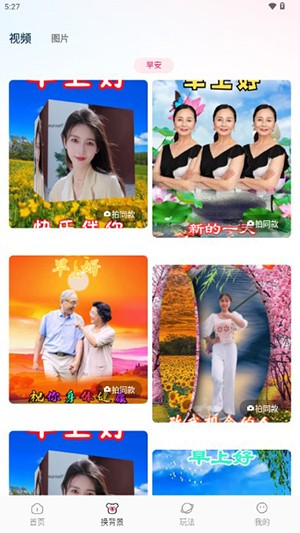 换脸猫 截图3