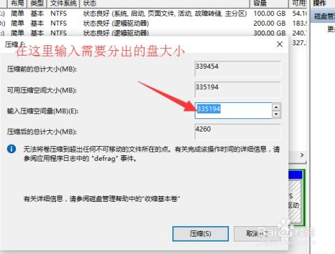 如何设置BitComet在下载前预先分配磁盘空间？ 1