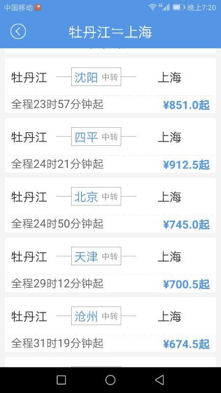 轻松指南：如何在铁路12306上高效办理车辆托运 2