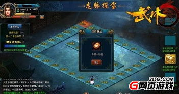 《武林3》新版龙脉探宝规则全面解析 2