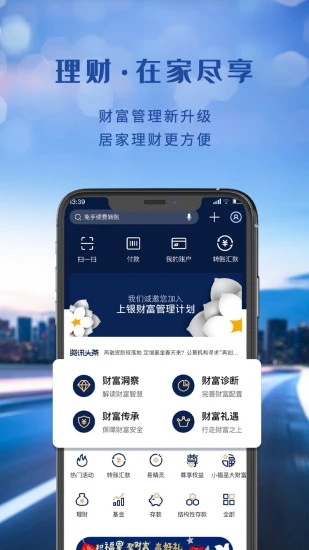 上海银行手机银行app