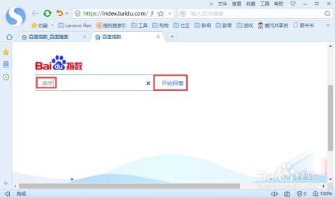 如何找到并进入百度指数查询工具？ 3