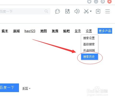 轻松学会：如何在百度查看你的搜索历史 1