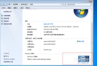 一键掌握！重装Windows 7系统的全面指南 2