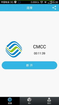 手机CMCC移动WiFi登录网址是多少 2