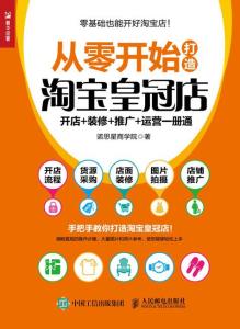 淘宝皇冠级别店铺精选推荐 2