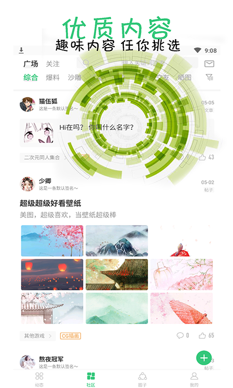 葫芦三楼 截图2