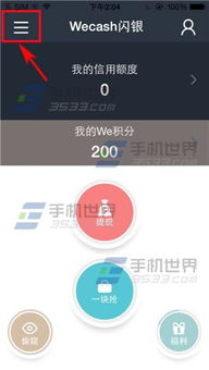 揭秘：乌托邦APP高效邀请好友秘籍 2