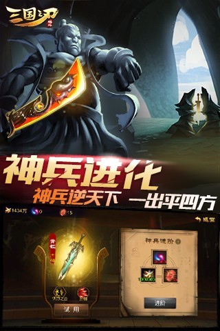 三国之刃 截图5