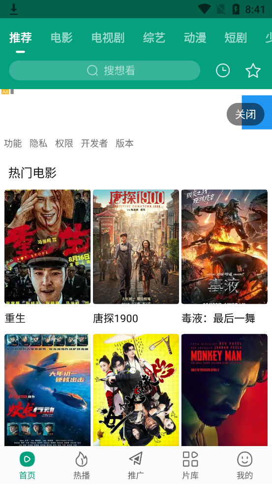 大成影院最新版 截图3