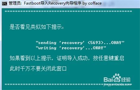 如何轻松刷入HTC T328W的Recovery教程？ 2