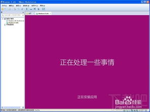 VMware虚拟机中轻松安装Windows 8教程 3