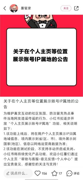 轻松学会查看抖音他人IP属地 1