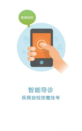 京医通 截图4