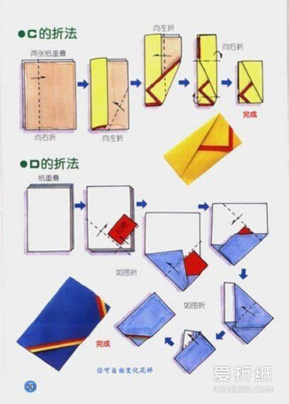 轻松学会！用纸折信封的详细步骤 2