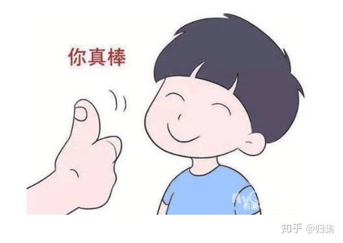 掌握高效学习法，轻松提升成绩！ 3