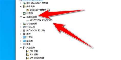 如何查询电脑硬盘型号 2