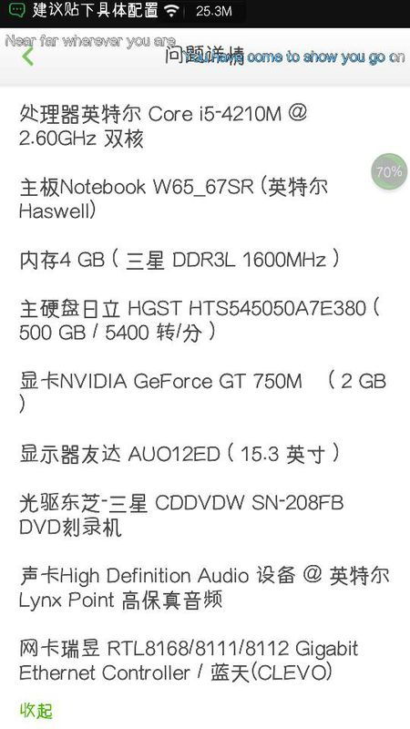 Win8.1系统运行剑灵游戏的兼容性与流畅度如何？ 4