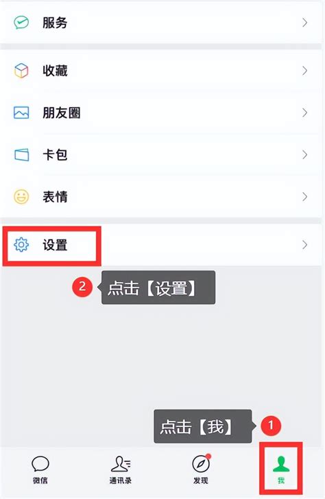 如何在微信中向所有人群发消息 2