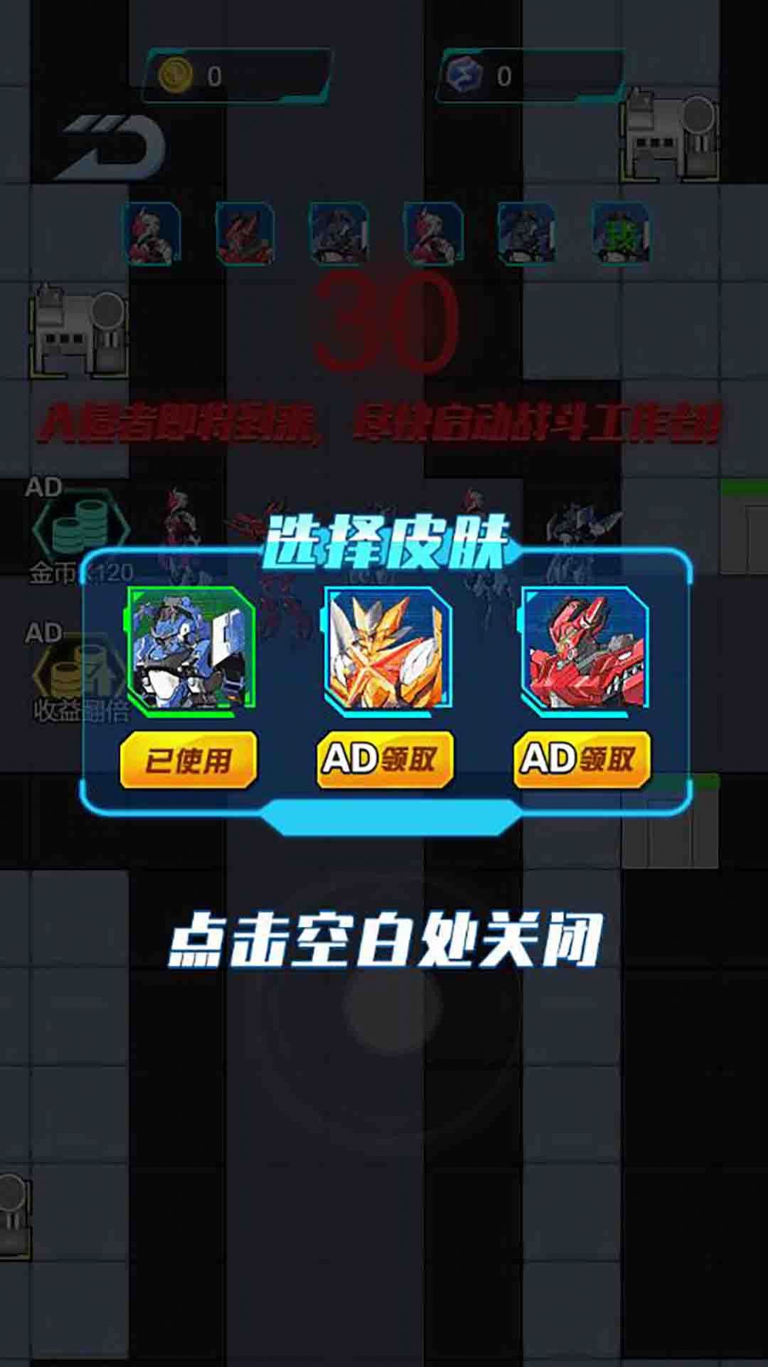 狂暴机甲王躺平发育 1