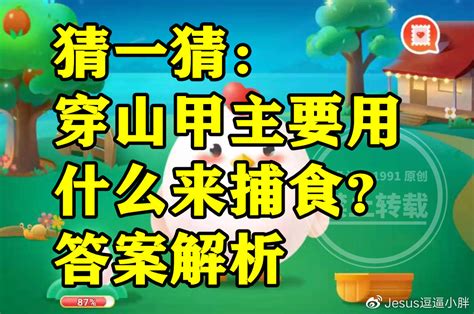 揭秘！穿山甲捕食之谜：你猜它们靠什么大显身手？ 2