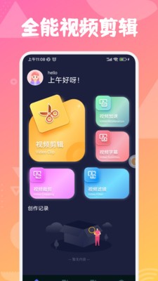 樱漫影视播放器app