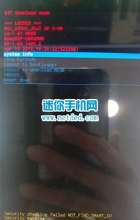 一键刷入HTC ONE S Recovery神器 1