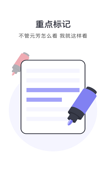 划重点app v2.0.1 1