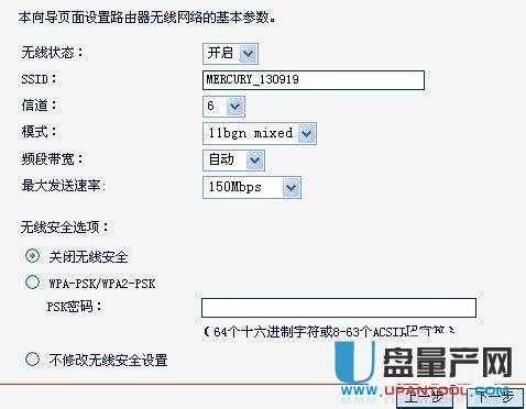 如何设置Mercury无线路由器？ 2