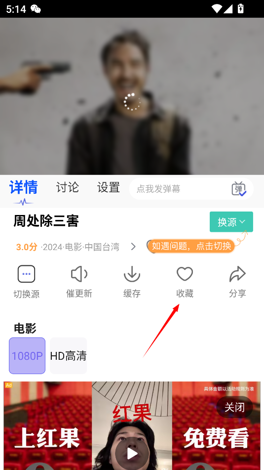 剧兔影视app免费下载 截图6