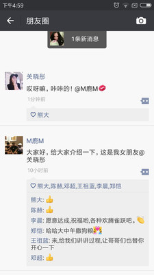朋友圈生成器免费版 截图4