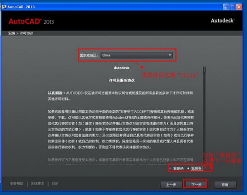 AutoCAD2013如何安装并激活？ 2