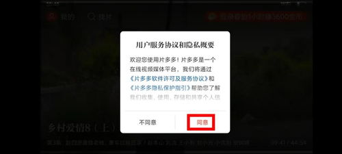 揭秘看多多APP：轻松赚钱教程与实战攻略 1