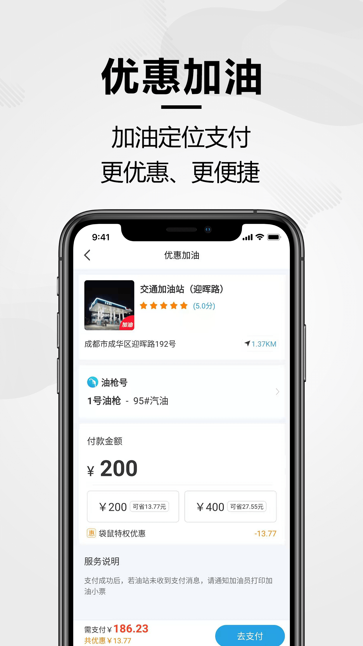 袋鼠好车加油卡 截图3