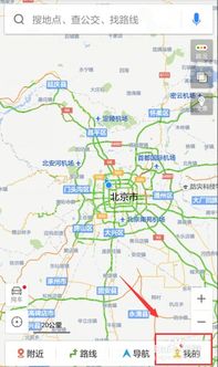 如何下载并保存百度地图的离线地图？ 4