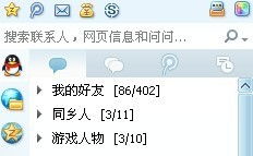 如何进行QQ精准查找操作 3