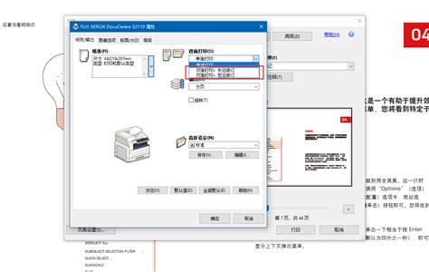 如何实现Adobe PDF的双面打印？ 3