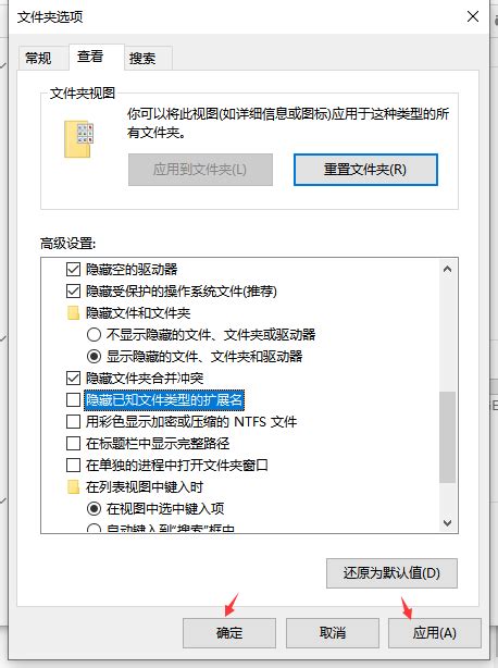 如何更改文件的类型格式？ 2