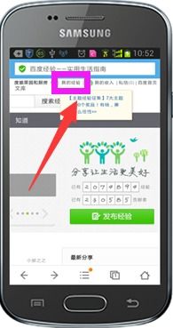 百度口碑APP：轻松几步完成手机评价 1