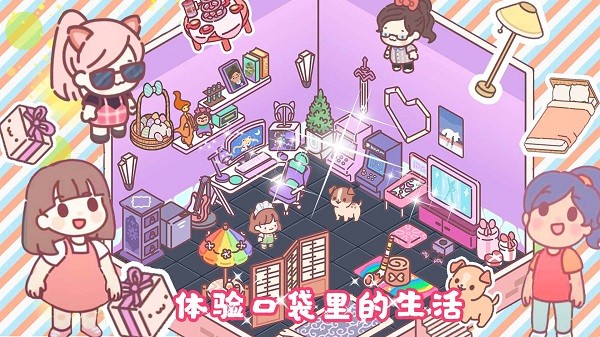我的室友女朋友手游 截图2