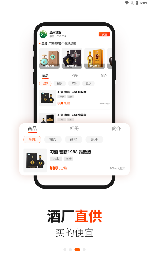 酱香汇 截图3