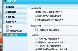 QQ每日添加好友是否存在限制？ 4