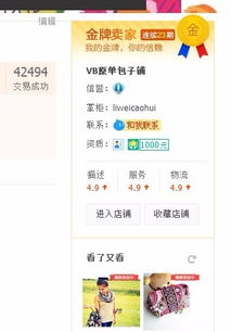 如何确认自己是否为淘宝金牌卖家？一键查询方法！ 3