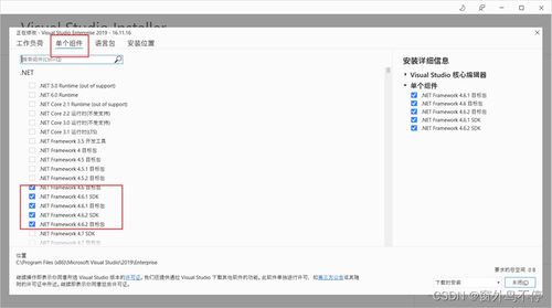 .NET Framework已安装或版本更新后的处理方法 1