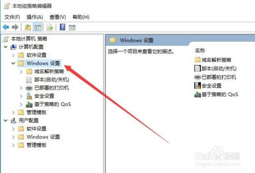 轻松禁用Windows10的UAC功能，步骤详解 2