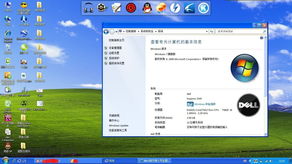 如何将XP电脑桌面风格改成Windows7样式？ 2