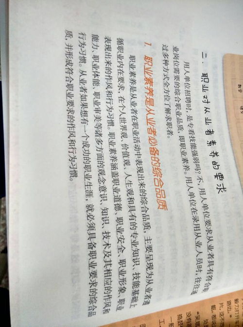 职业生涯管理 定义解析 3