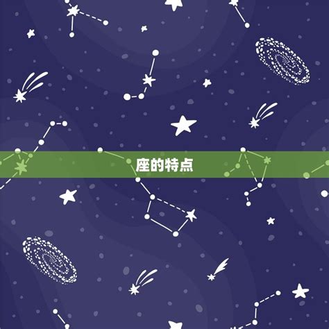 揭秘5.26生日的星座之谜 3